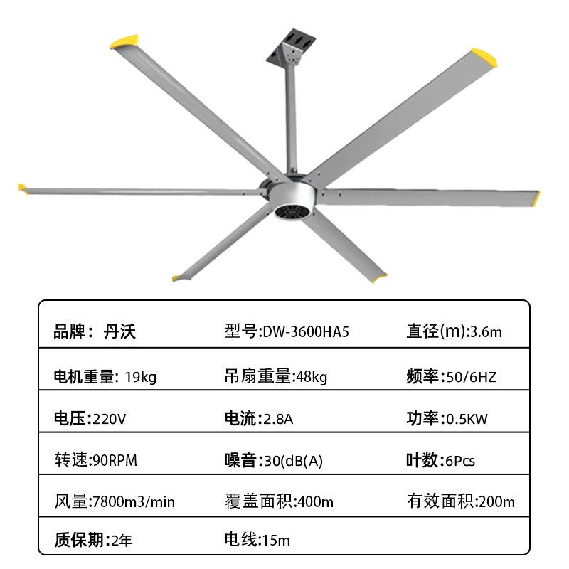 DW3.6米工业大吊扇工厂用大型风扇通风设备风扇永磁风机节能吊扇