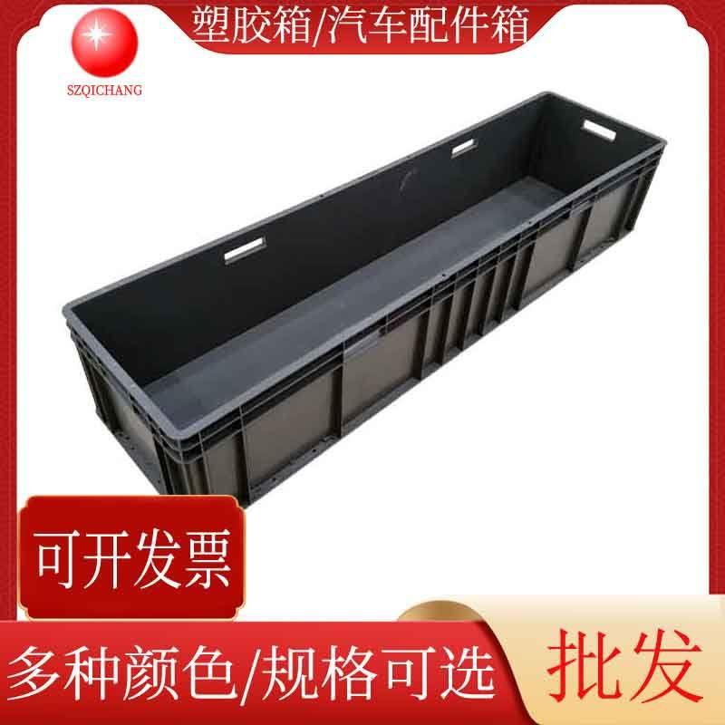 加长汽配零件箱产品收纳塑料周转箱长方形物料箱养鱼养龟箱