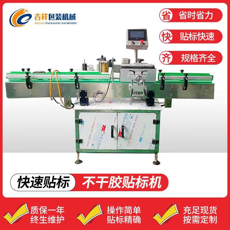 啤酒红酒瓶贴标机设备苹果醋瓶贴标机圆瓶侧面贴标机设备,清洗/食品/商业设备,其他食品加工设备,淘宝优惠券,粉丝福利购,淘宝优惠卷