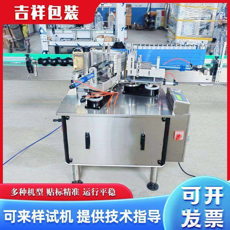 瓶圆糨糊贴标机海天酱耗油浆糊贴标机全自动浆糊贴标机设备,清洗/食品/商业设备,其他食品加工设备,淘宝优惠券,粉丝福利购,淘宝优惠卷