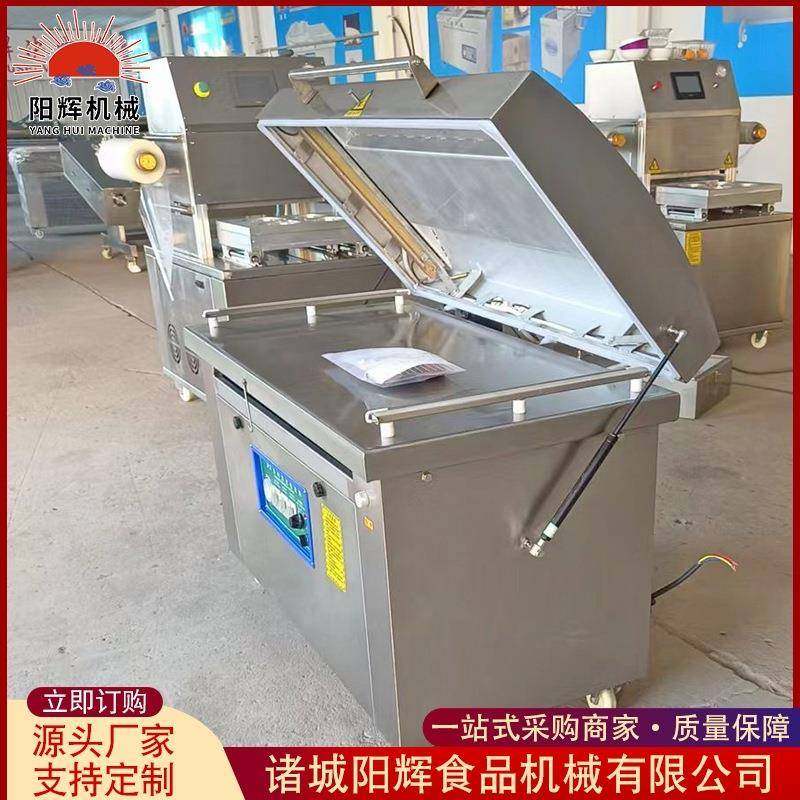 大型真空包装机设备全自动牛腿真空包装机大型腊肉封口机设备,清洗/食品/商业设备,其他食品加工设备,淘宝优惠券,粉丝福利购,淘宝优惠卷