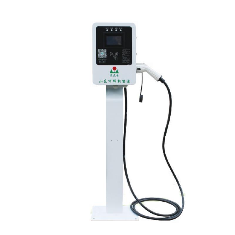 山东新能源汽车交流充电桩扫码刷卡立体式壁挂式7KW充电桩可定制