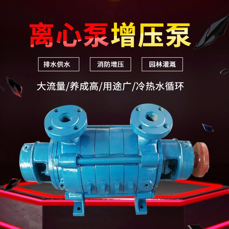 厂家直供高扬程GC卧式多级离心泵锅炉给水增压循环泵清水热水泵