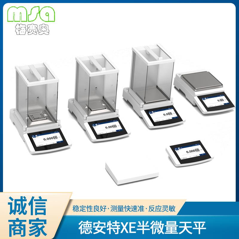 XE系列精密电子天平XE半微量分析天平全自动内较0.01mg