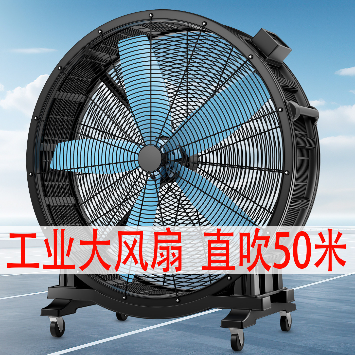 工业大风扇大功率户外圆筒落地扇工厂车间养殖永磁无刷直流趴地扇