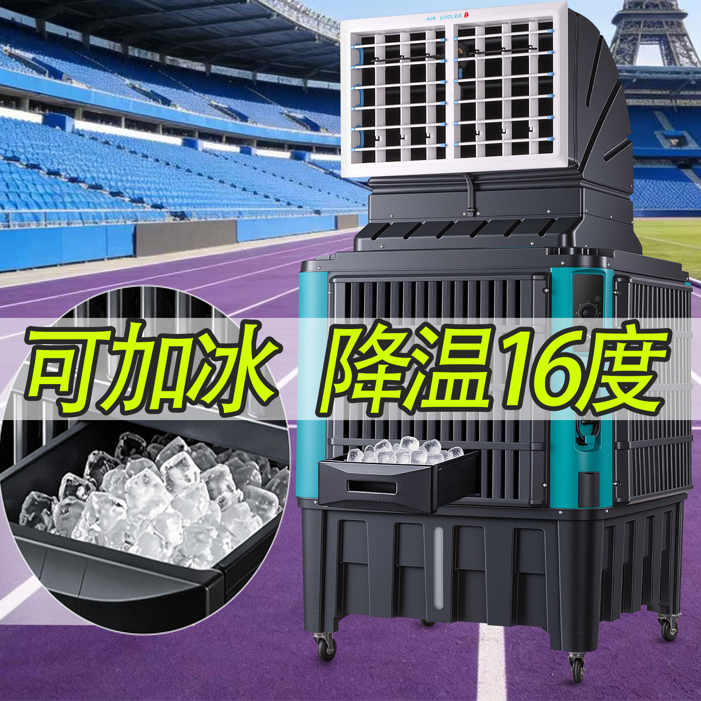 大型工业冷风机水冷空调扇可加冰厂房养殖大棚降温加水制冷风扇