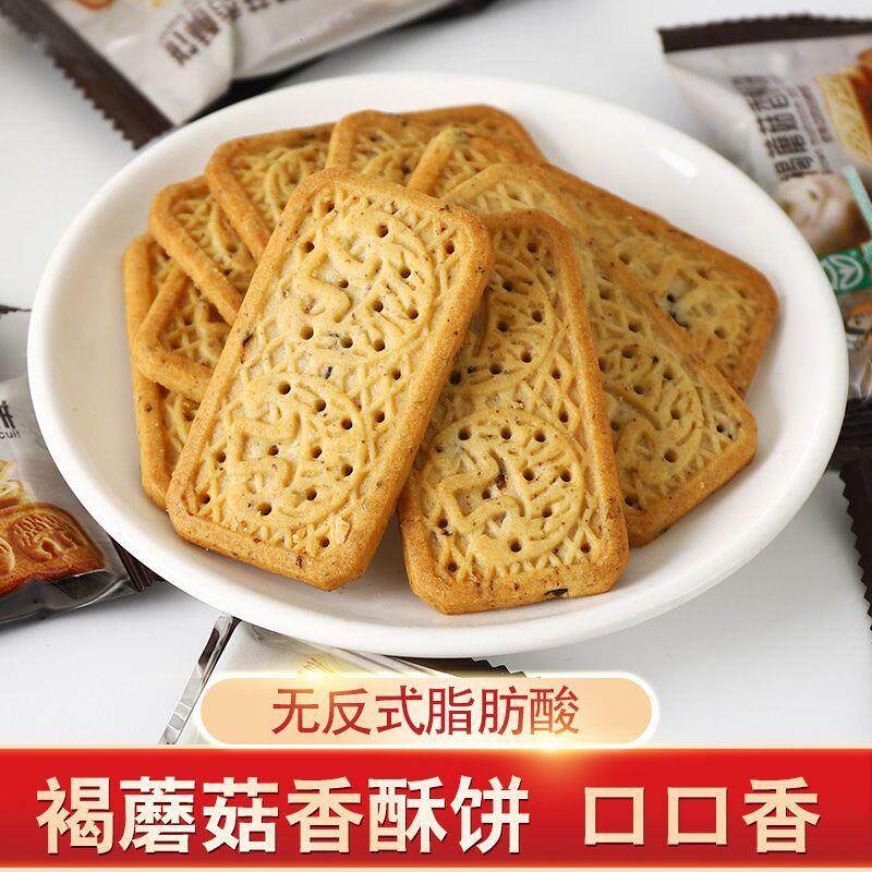 曲大姐褐蘑菇饼干清真代餐过节送礼礼盒款老品牌新日期正品保障