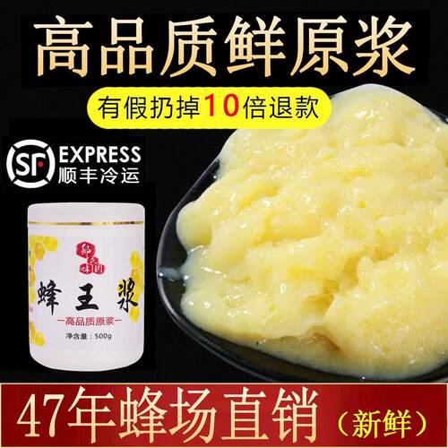 高品质蜂王浆酸2.8%春浆