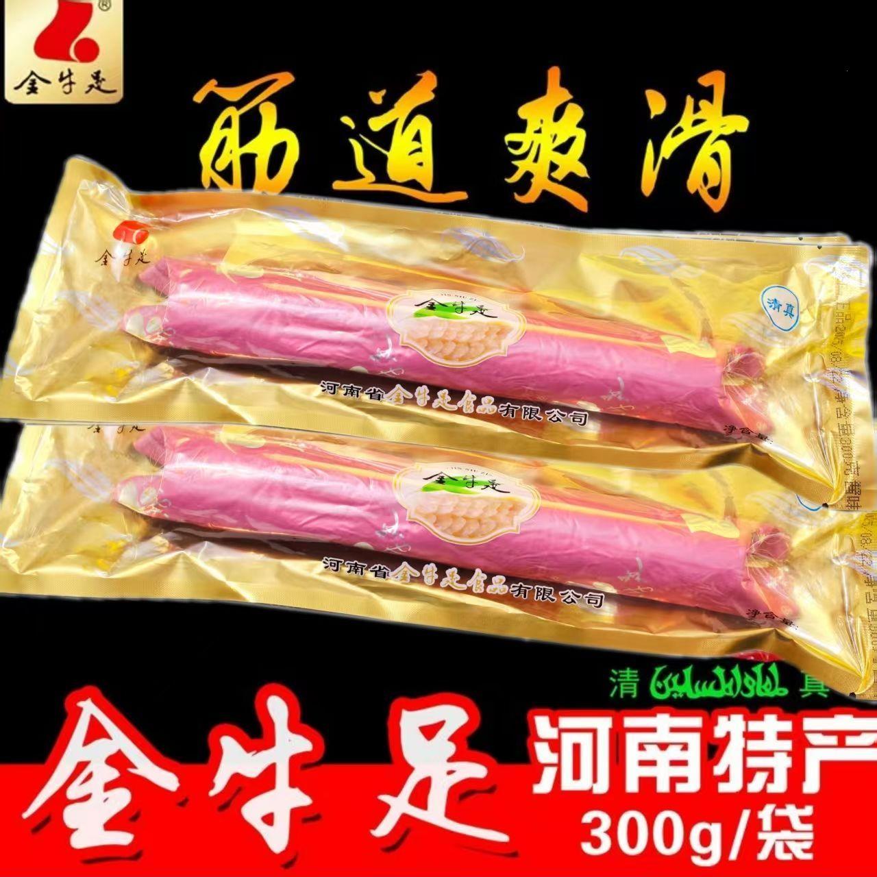 河南金牛足清真五香牛蹄筋300克袋装熟食真空包装黄牛蹄筋