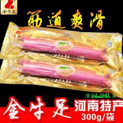河南金牛足清真五香牛蹄筋300克袋装熟食真空包装黄牛蹄筋