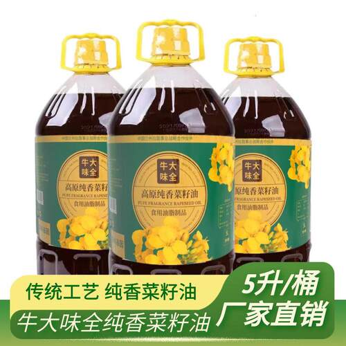 牛大味全纯香菜籽油5升