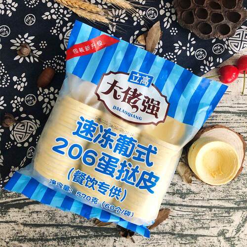 立高大佬强速冻葡式206蛋