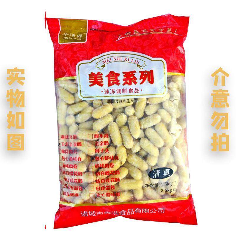 清真玉米亲亲肠小香肠火锅丸子迷你肠玉米肠小号串串麻辣烫一口肠
