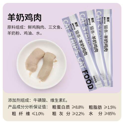 180支雀然猫草猫条流浪猫