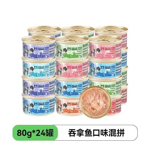 喵达猫罐头白肉汤罐吞拿