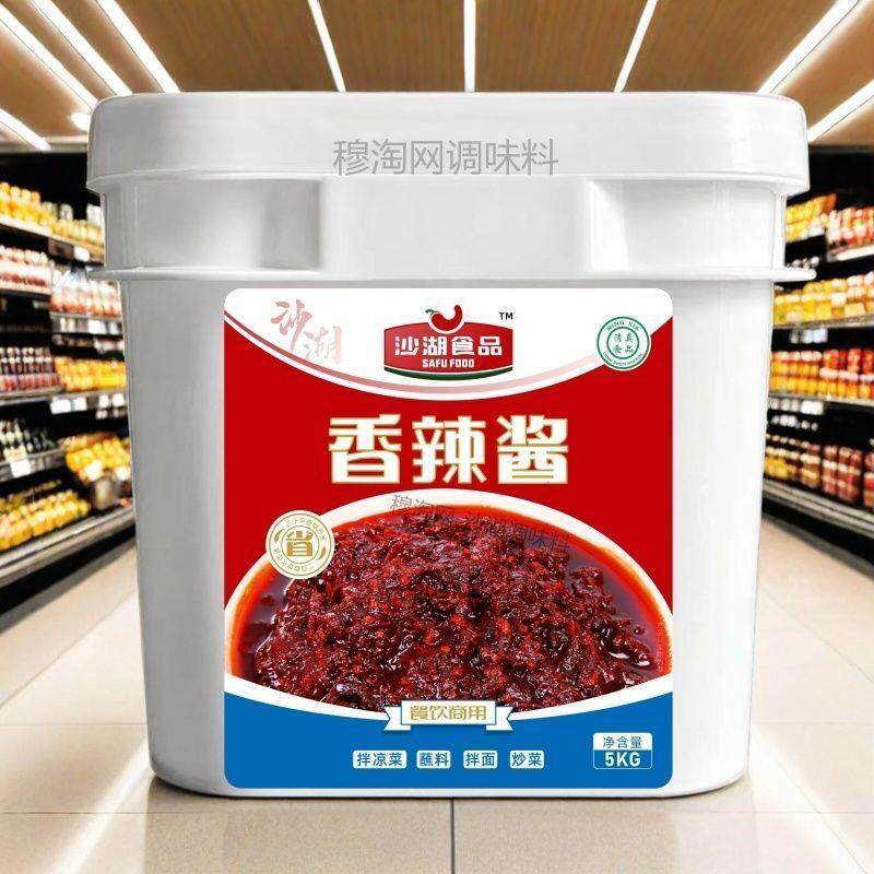 宁夏沙湖清真商用麻辣香辣酱炒菜拌面餐饮饭馆香辣味商超桶装酱
