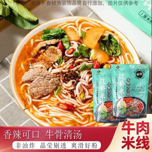 云南米线特色过桥凯壮蒙