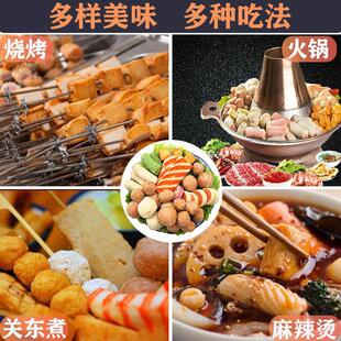 伊客拉穆清真火锅丸子组合装食材大全家庭装小包散装套餐2斤