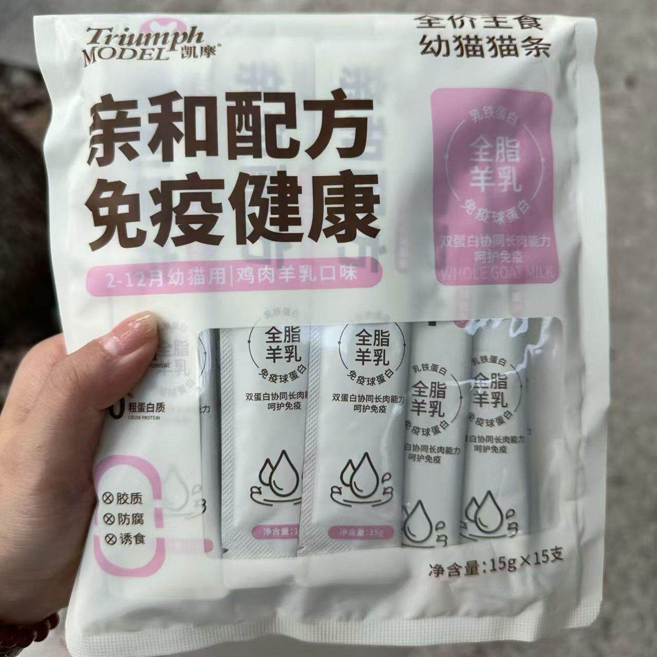 凯摩幼猫主食营养猫条小图片