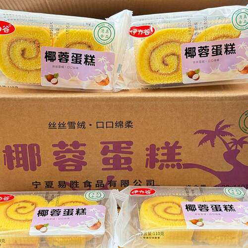 清真蛋糕椰蓉肉松慕斯鸡
