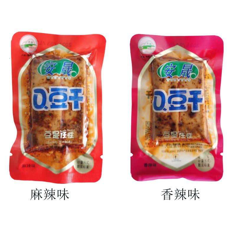 青海循化特产清真食品安晟Q豆干辣麻辣香辣休闲散称清真豆干零食