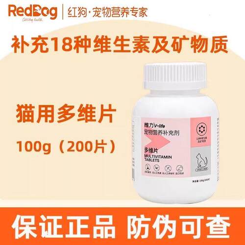 RedDog红狗维力猫多维片