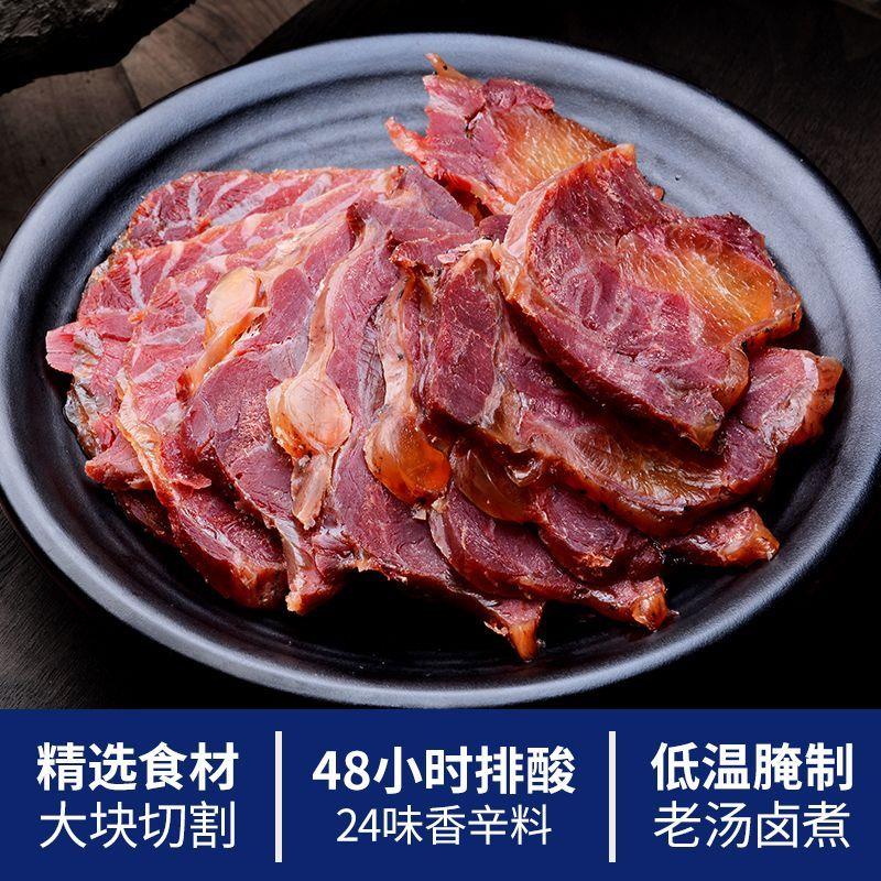 顾美_清真五香熟牛肉800g(200g*4袋)河南特产酱牛肉真空即食牛肉