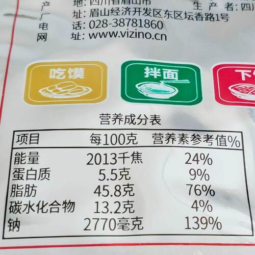 好运多夹馍酱袋装小包装3