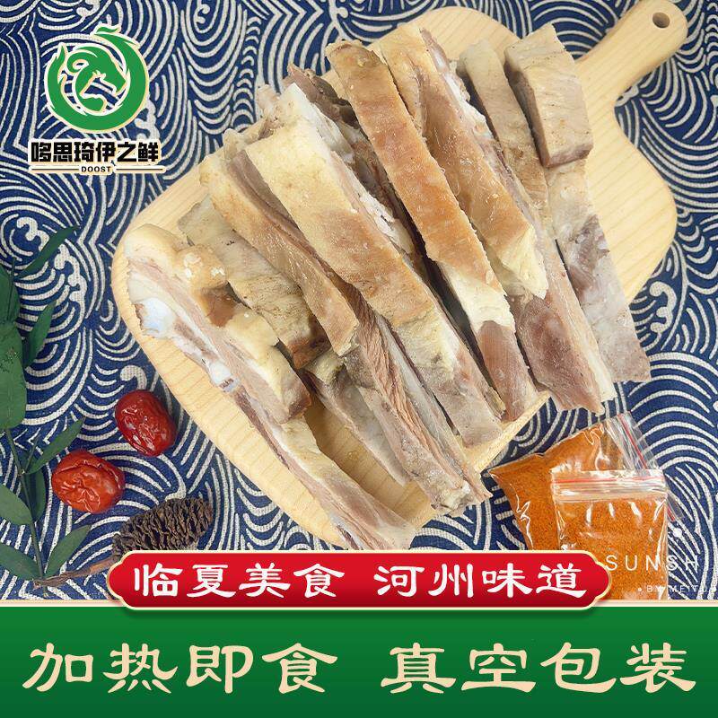 清真手抓羊肉羊排带骨东乡手抓熟羊肉散养不膻原味即食熟食新鲜