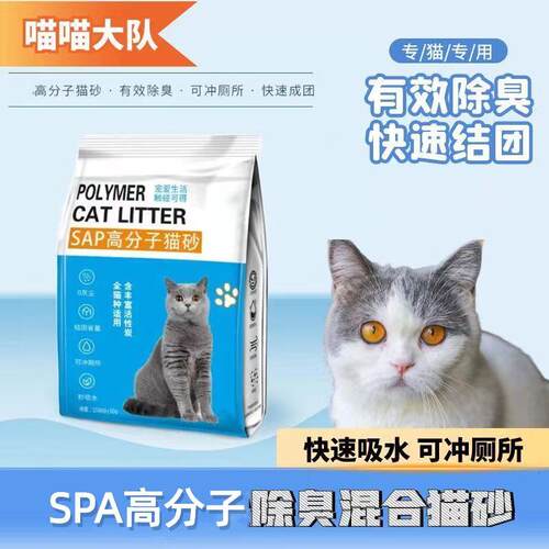 无尘除臭SAP高分子膨润土