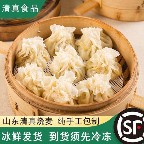清真手工牛肉羊肉烧麦速