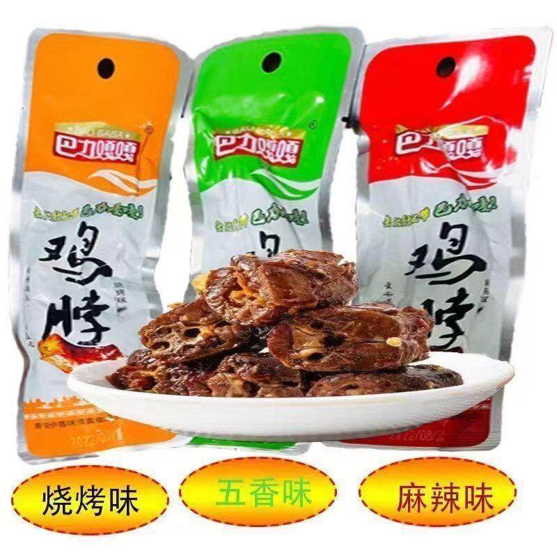 青海循化巴力嘎嘎清真鸡脖45g 麻辣烧烤五香鸡脖子熟食肉整箱