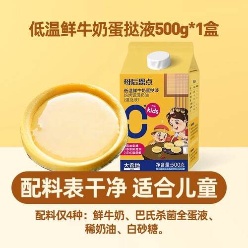 大希地葡式蛋挞皮无添加
