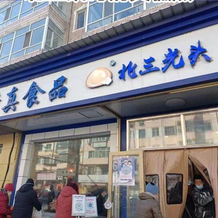 老式小米锅巴怀旧手工散装特北三凯奇老式小时候记忆味道传统清真