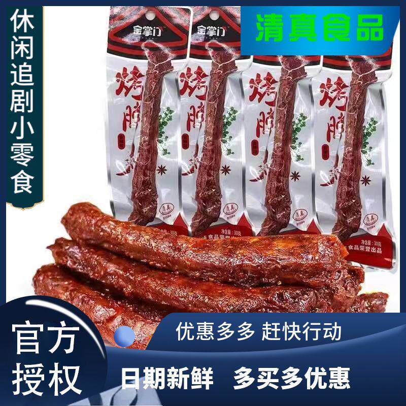 清真食品回族宿舍金掌门烤脖香辣糖醋烤鸡脖手撕鸡肉味混合即食