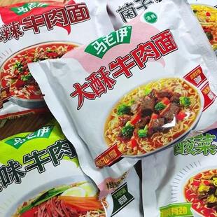 云南纳古马老伊清真方便面五种口味可随机混搭(包邮)