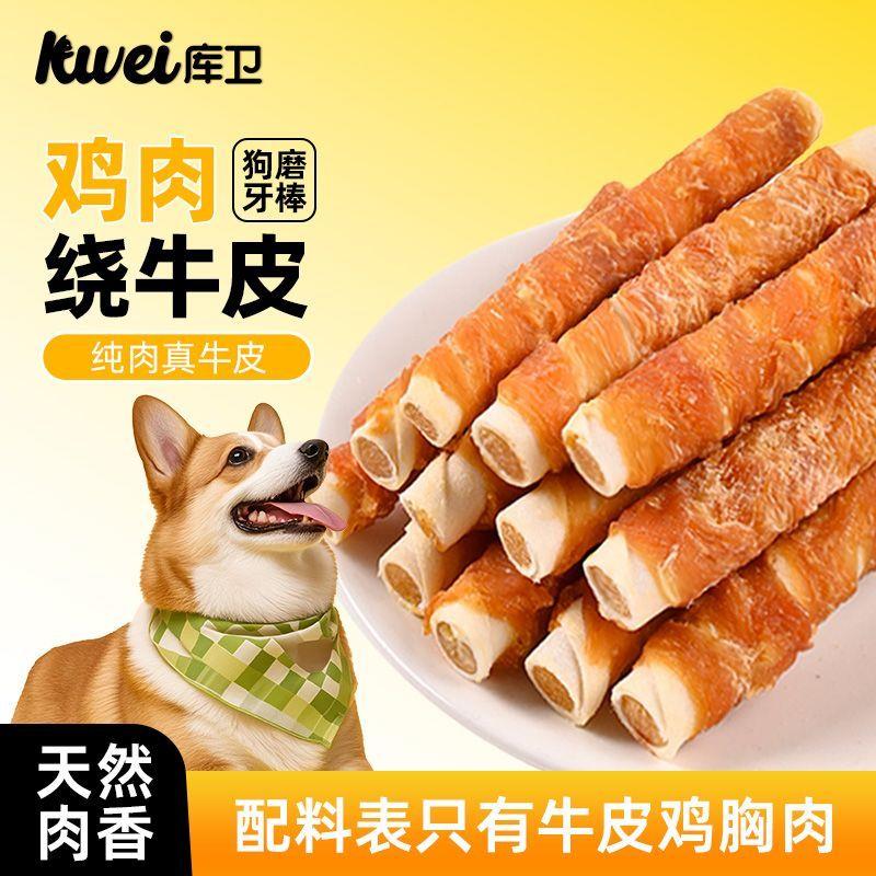 库卫狗狗磨牙棒零食夹心图片