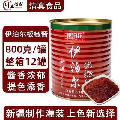 板椒酱清真一整箱新疆辣