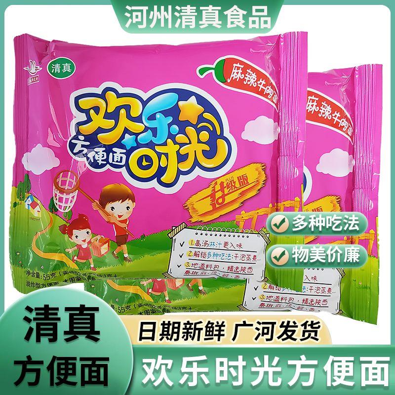 清真思圆斯美特怀旧方便面麻辣点心干脆干吃面欢乐时光广河发货