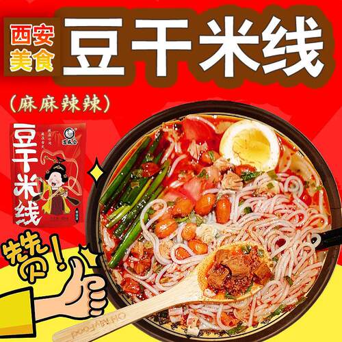 新鲜细米线米粉道盛合食