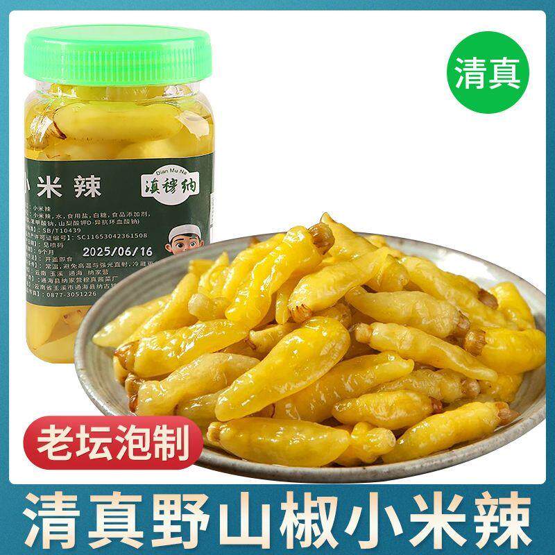 清真云南本地野山椒泡椒小米辣酸辣泡鸡爪野山椒泡菜母水调料食品