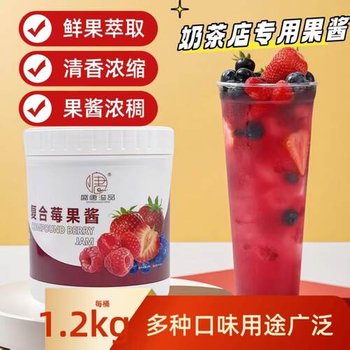 盛唐溢品复合莓果酱1.2kg
