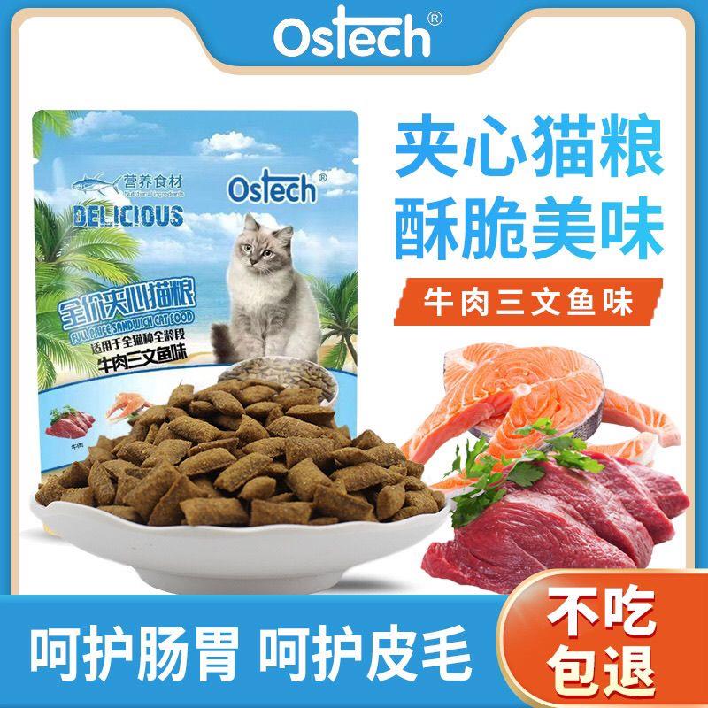 猫粮纯夹心酥猫零食猫饼干猫咪零食天然三文鱼金枪鱼鸡肉猫粮鸡肉