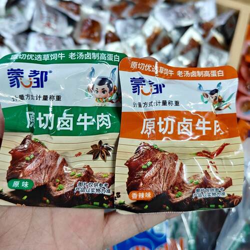 清真蒙都原厚切卤牛肉内