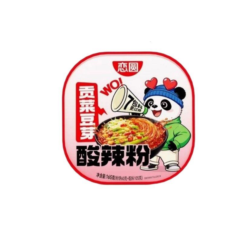 清真贡菜酸辣粉大份量重庆风味红薯粉条桶装蔬菜粉免煮夜宵整箱