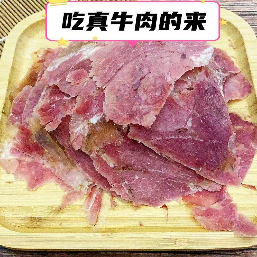 河南非遗小吃五香垛子牛肉新鲜小车牛肉即食年货真空包装清真