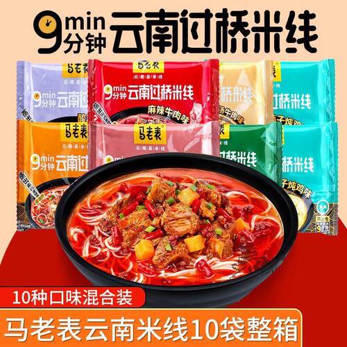 20包清真马老表云南过桥