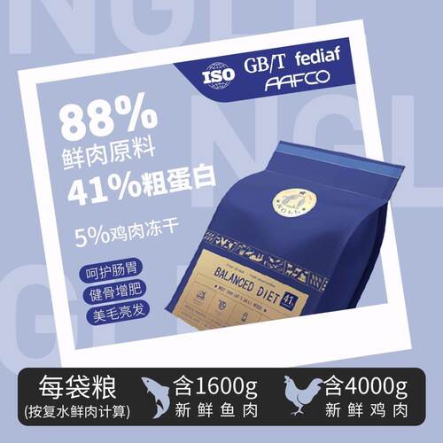 英国NGLL猫粮猫主粮增肥