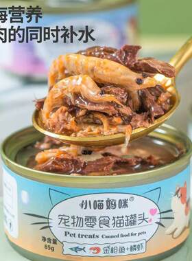 标特缶罐头红肉汤补水85