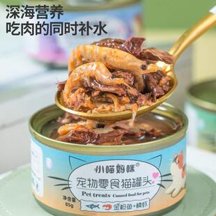 标特缶罐头红肉汤补水85克成猫浓汤主食幼猫零食湿粮营养整箱